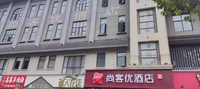 变卖 临泉县建设路西侧中泉商业街S11#商业楼301铺、401铺不动产两处