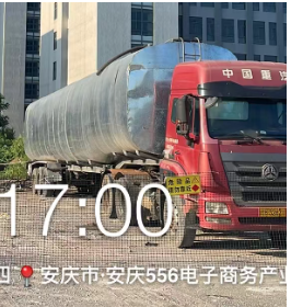 一批罚没的柴油拍卖