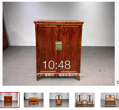 一拍 （破）一批实木家具